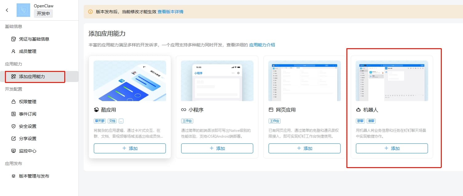 Application Creation Form