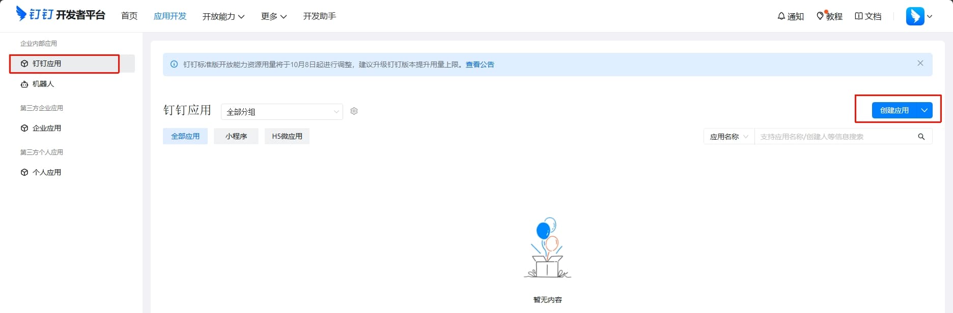 Application Type Selection