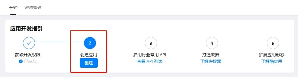 Create Application Button