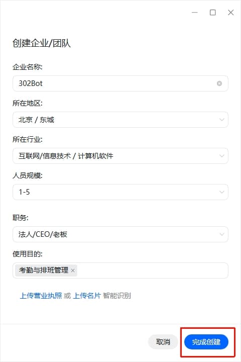Organization Information Form