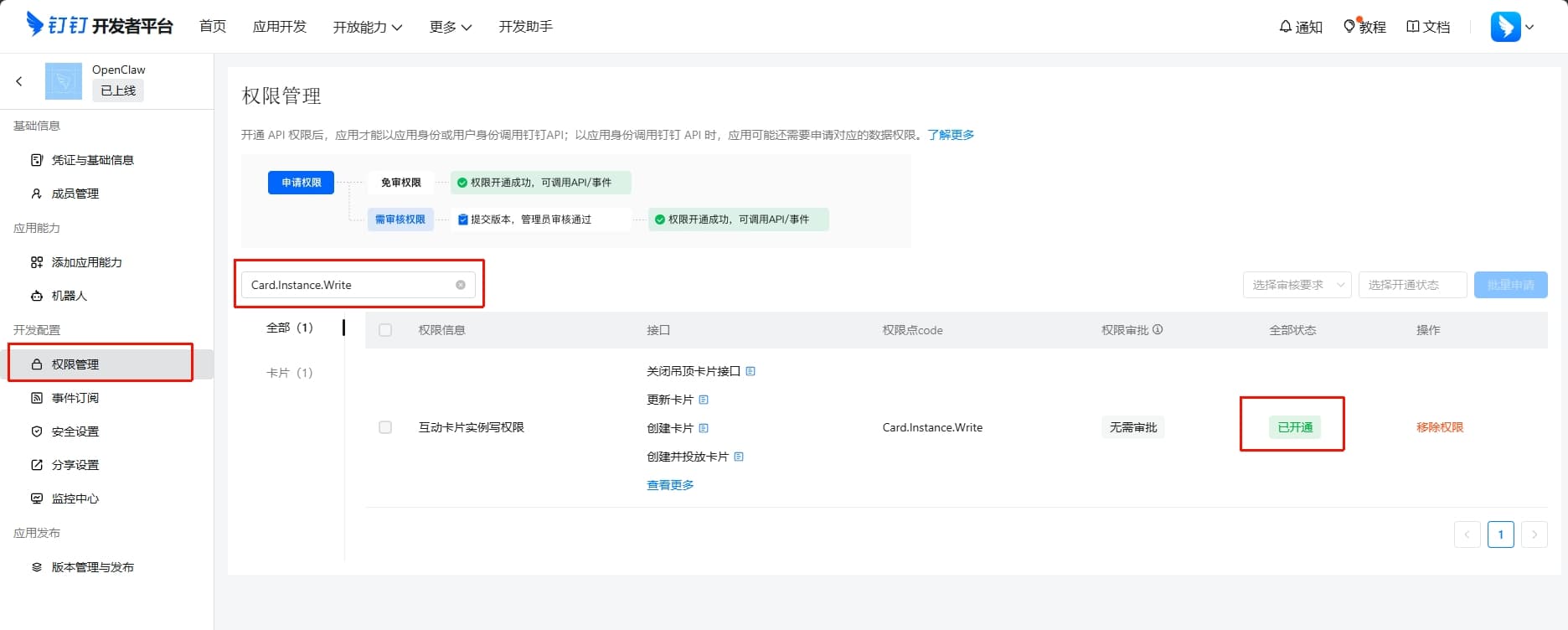 Permission Search