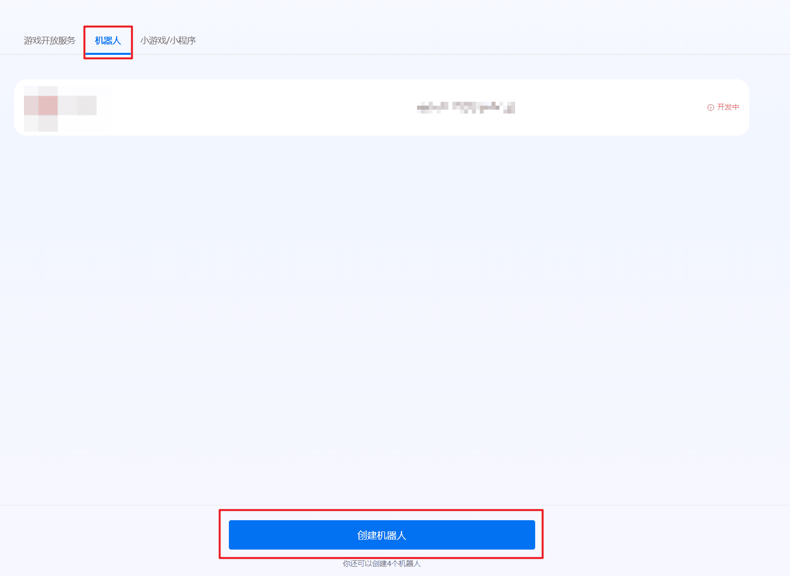 QQ Open Platform Application Management