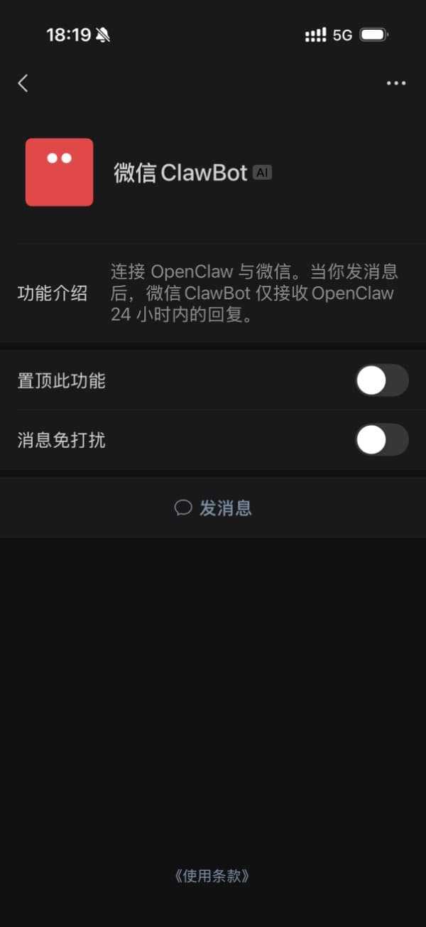 WeChat chat window