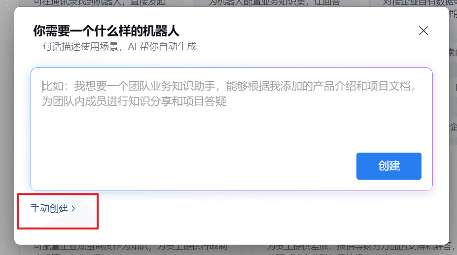 WeCom create bot step 3